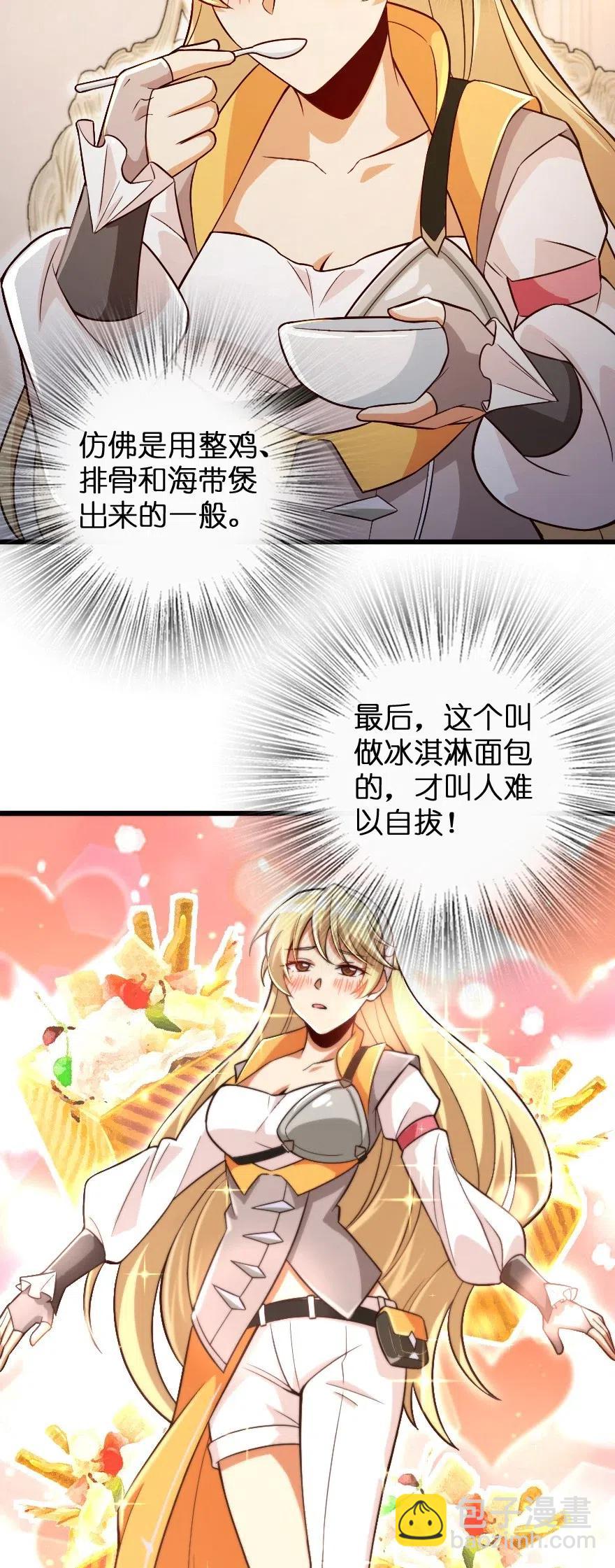 🍻放开那个女巫 207 心塞 第11页