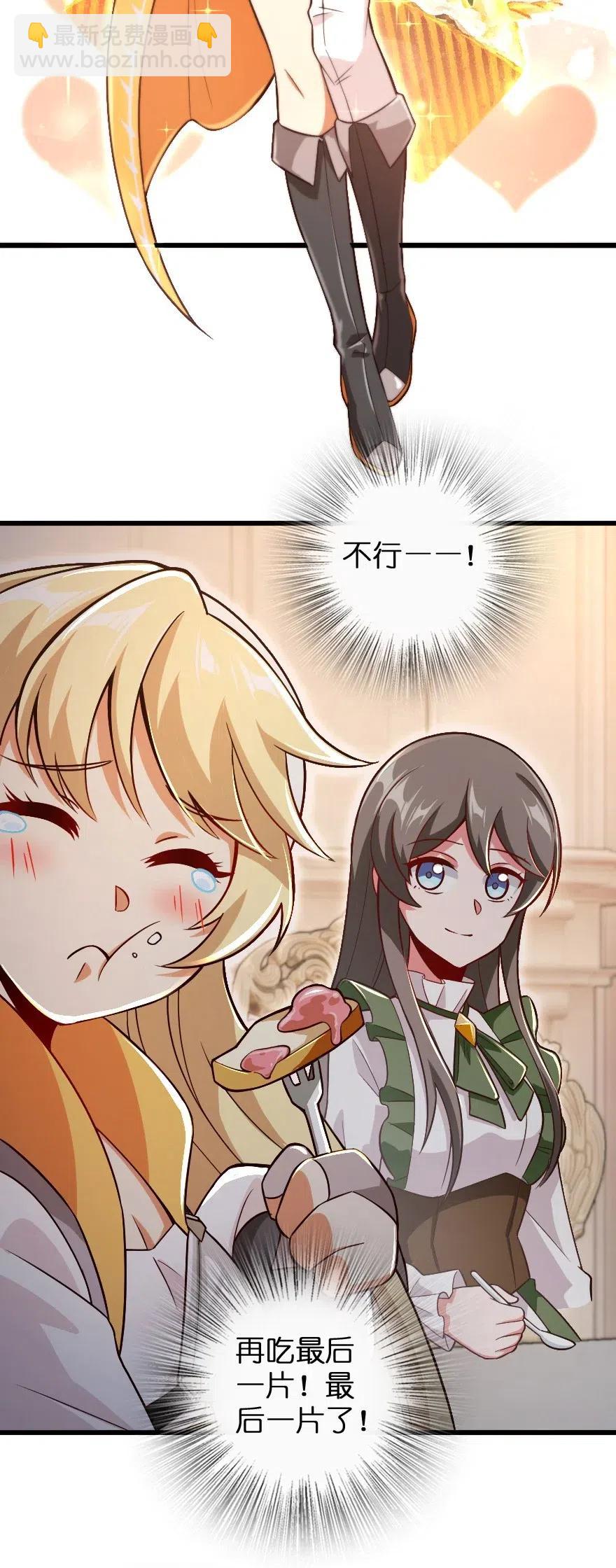 🍻放开那个女巫 207 心塞 第12页