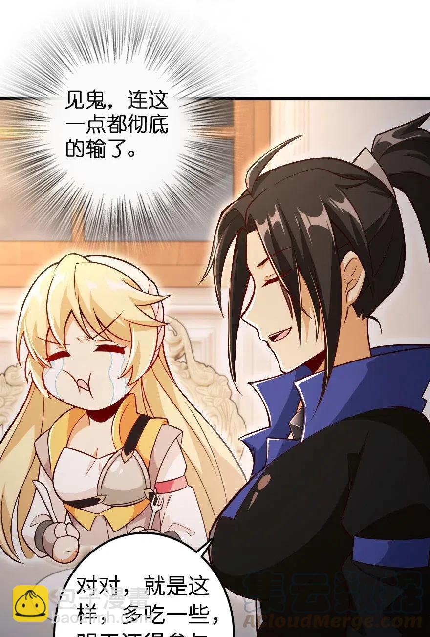 🍻放开那个女巫 207 心塞 第13页
