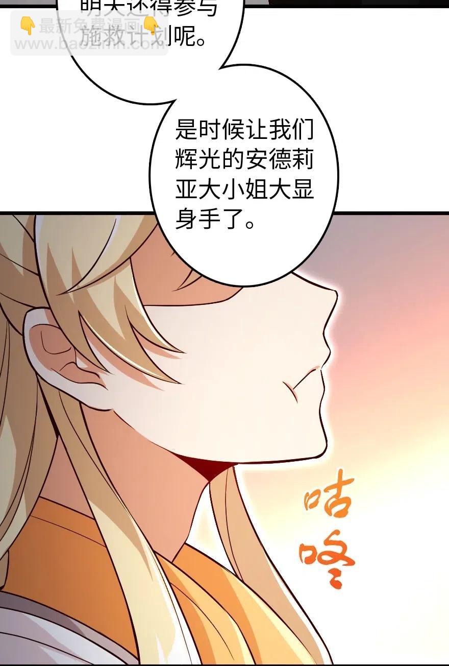 🍻放开那个女巫 207 心塞 第14页