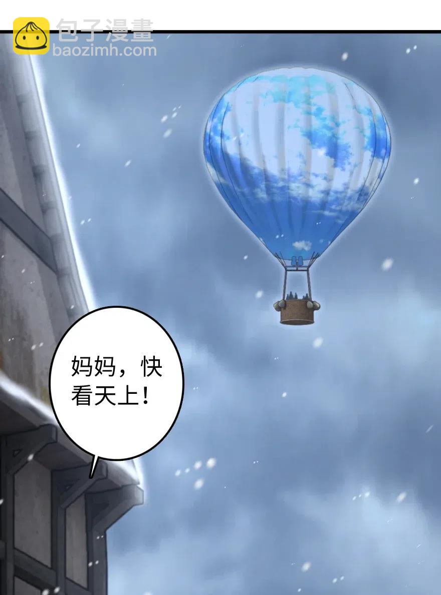 🍻放开那个女巫 207 心塞 第16页