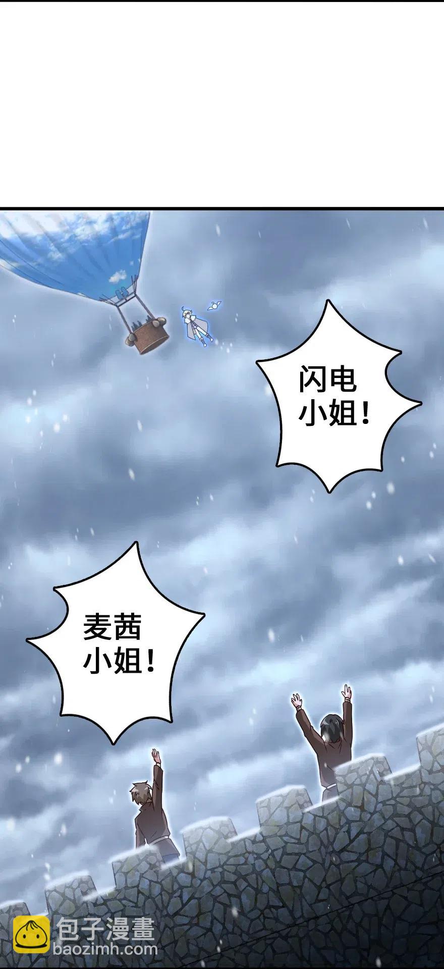 🍻放开那个女巫 207 心塞 第18页
