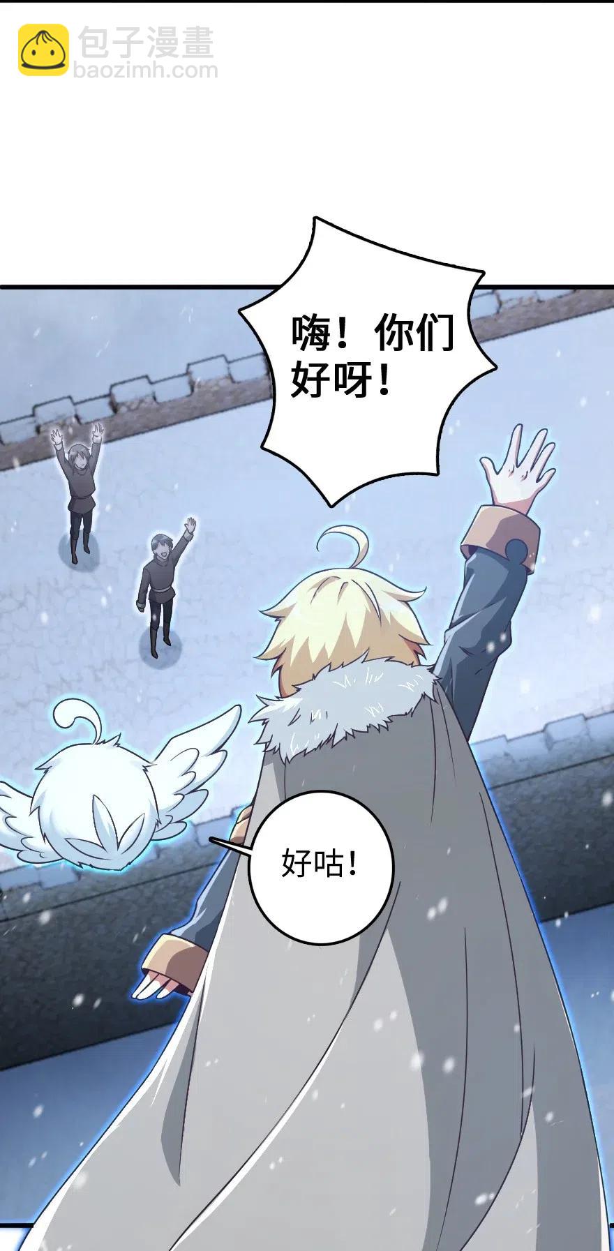 🍻放开那个女巫 207 心塞 第19页