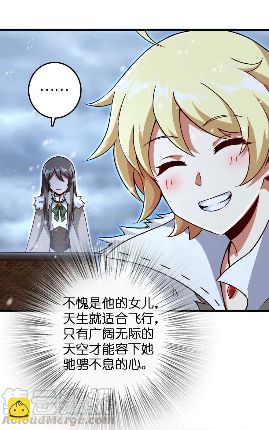 🍻放开那个女巫 207 心塞 第21页