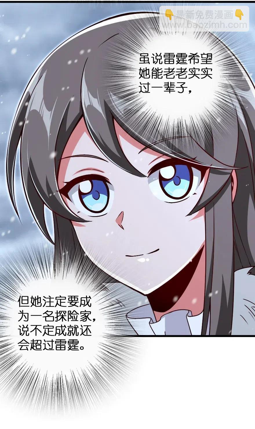 🍻放开那个女巫 207 心塞 第22页