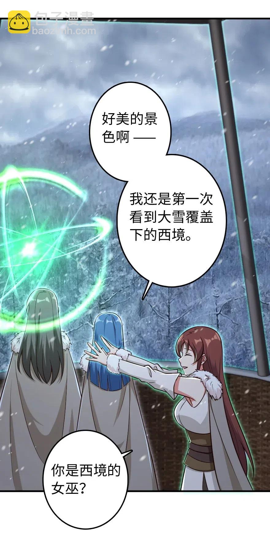 🍻放开那个女巫 207 心塞 第24页