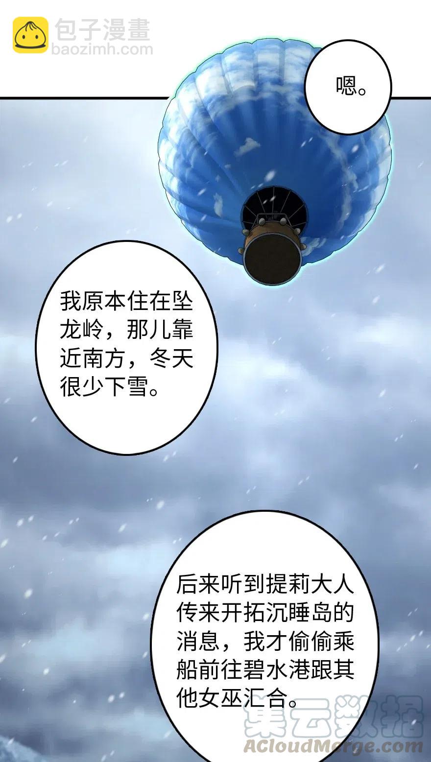 🍻放开那个女巫 207 心塞 第25页