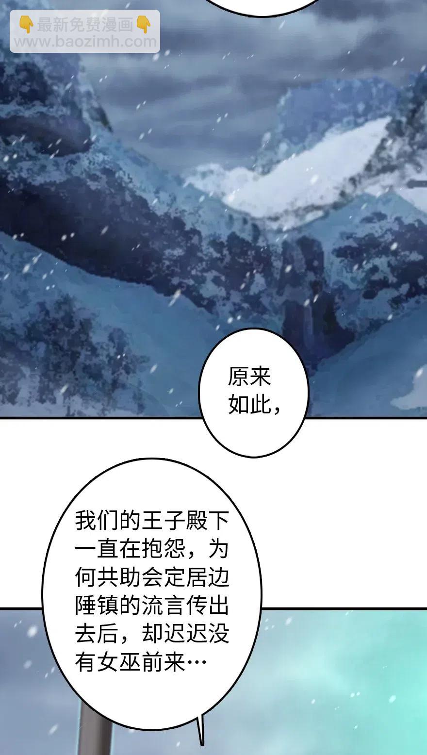 🍻放开那个女巫 207 心塞 第26页