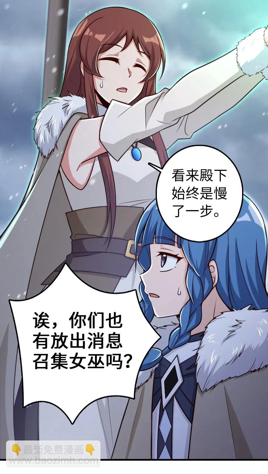 🍻放开那个女巫 207 心塞 第27页
