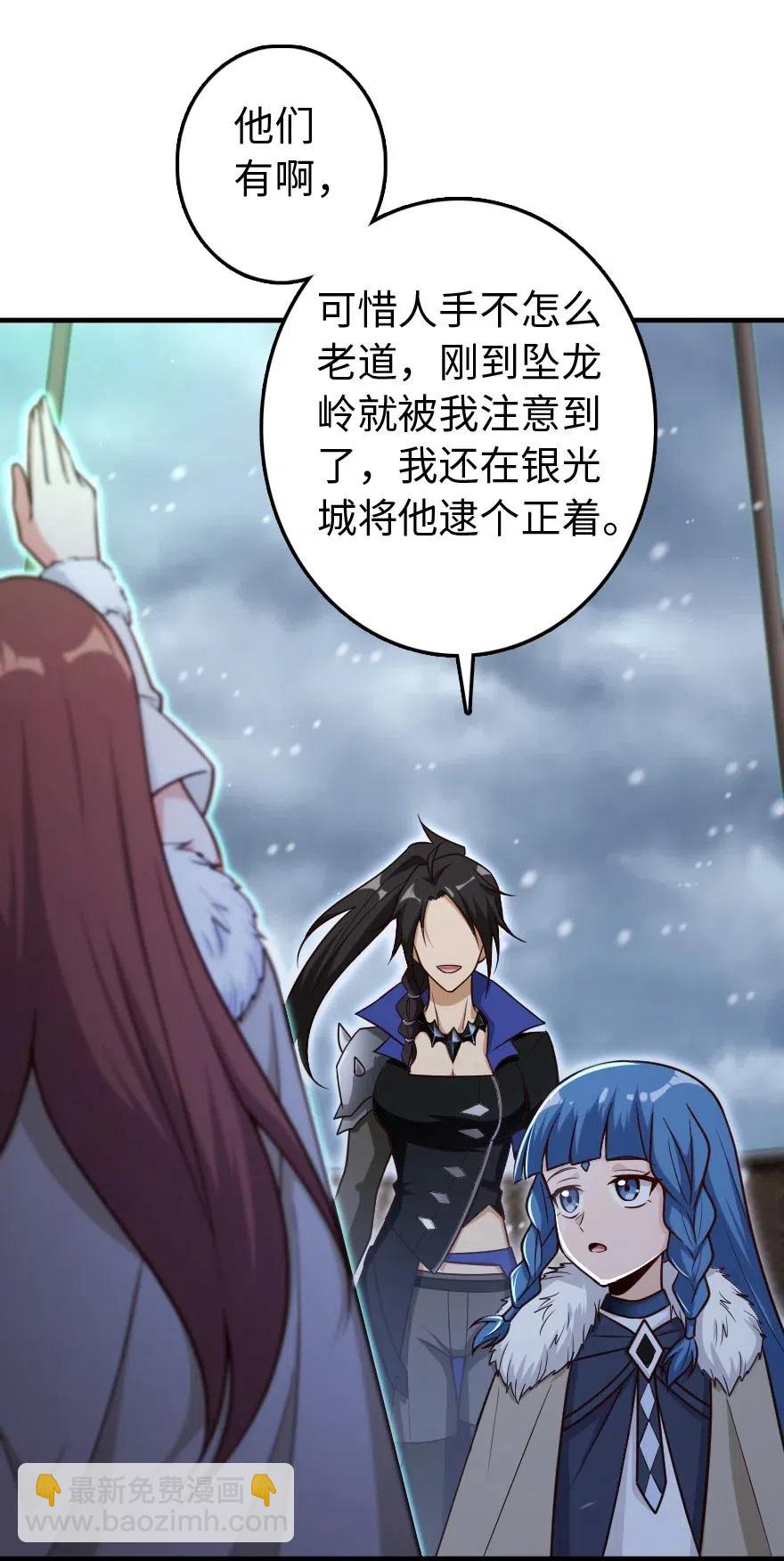 🍻放开那个女巫 207 心塞 第28页