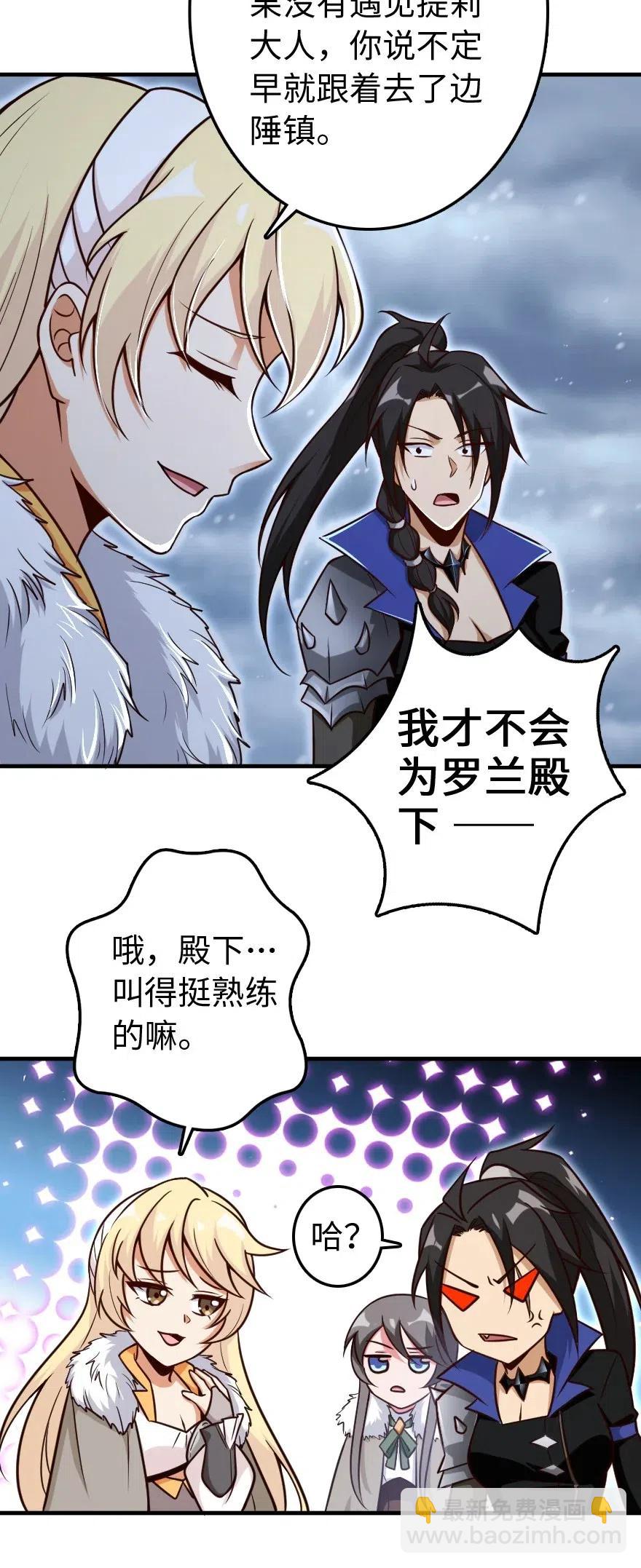 🍻放开那个女巫 207 心塞 第30页