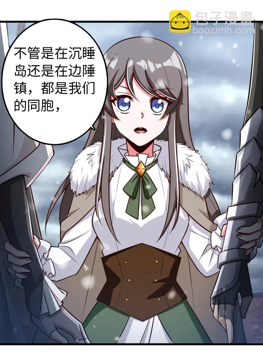 🍻放开那个女巫 207 心塞 第31页