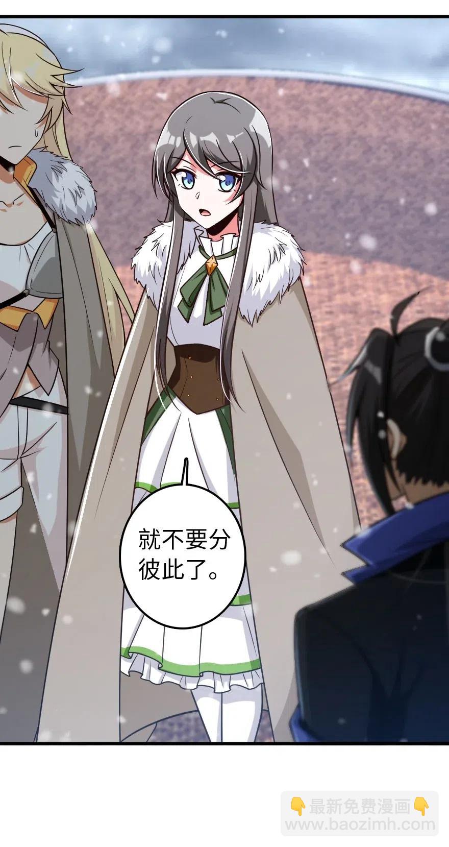 🍻放开那个女巫 207 心塞 第32页