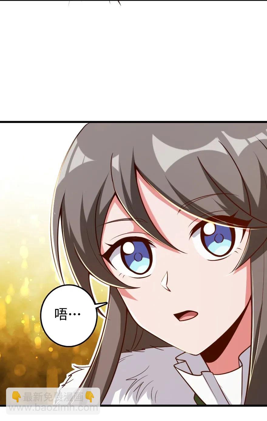 🍻放开那个女巫 207 心塞 第35页