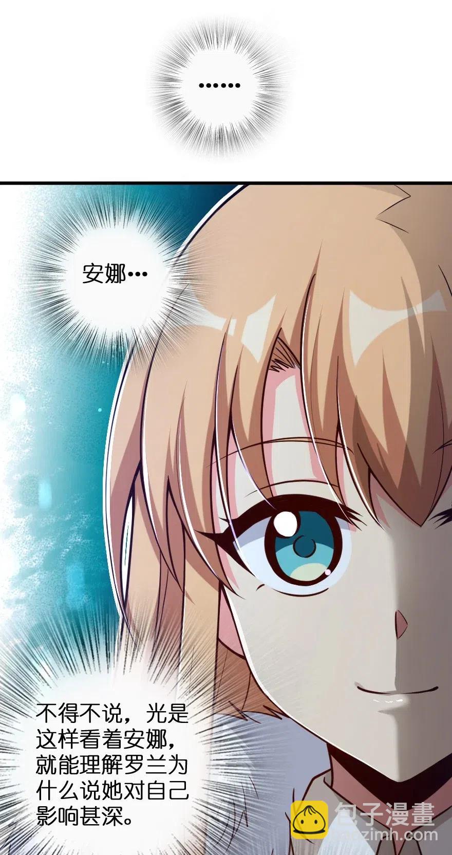 🍻放开那个女巫 207 心塞 第36页