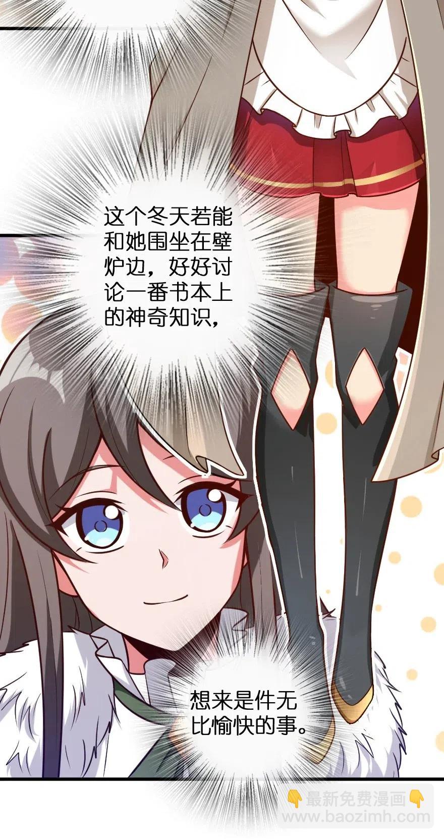 🍻放开那个女巫 207 心塞 第38页