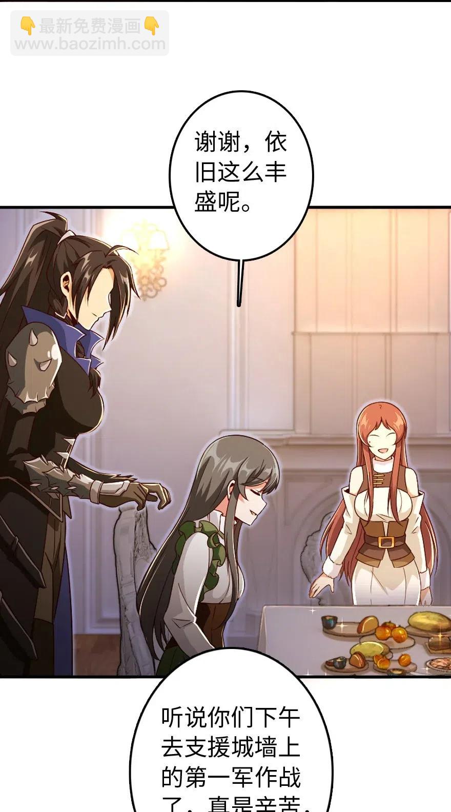 🍻放开那个女巫 207 心塞 第4页