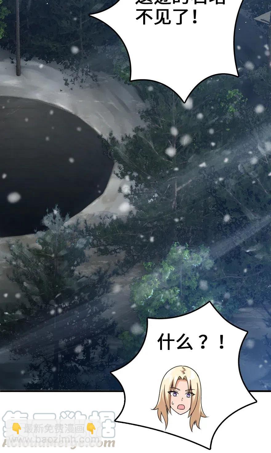 🍻放开那个女巫 207 心塞 第41页