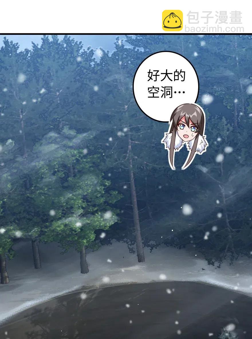 🍻放开那个女巫 207 心塞 第43页