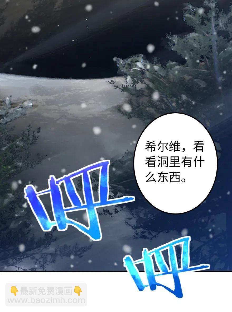🍻放开那个女巫 207 心塞 第44页