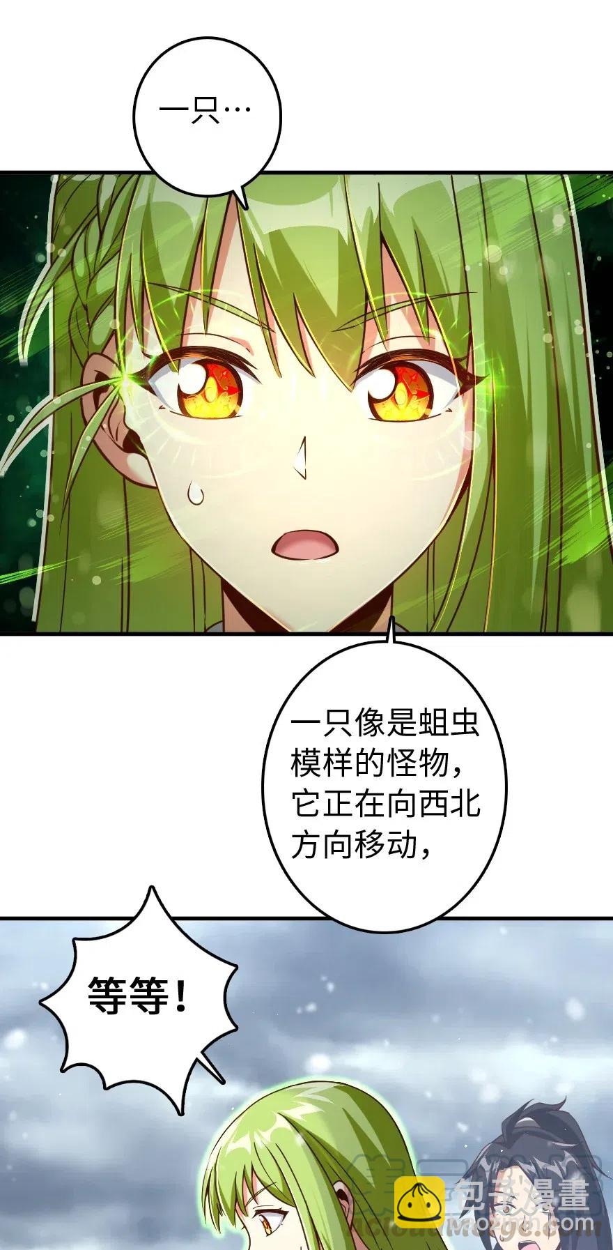 🍻放开那个女巫 207 心塞 第45页