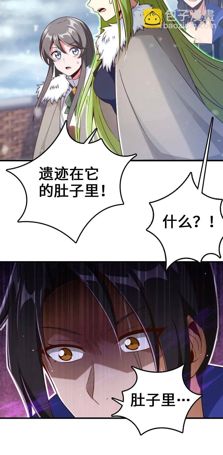 🍻放开那个女巫 207 心塞 第46页