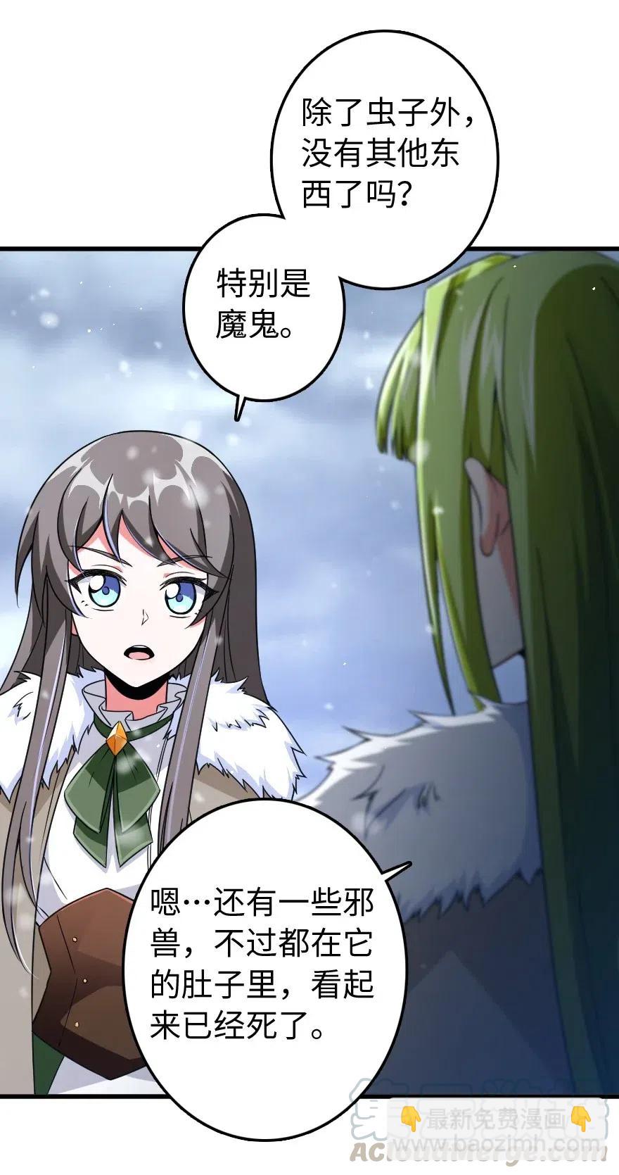 🍻放开那个女巫 207 心塞 第49页