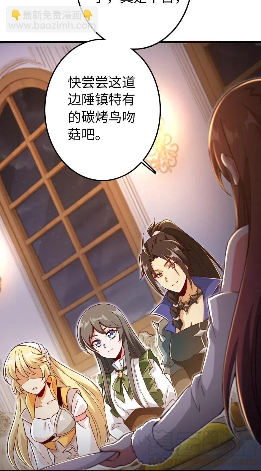 🍻放开那个女巫 207 心塞 第5页