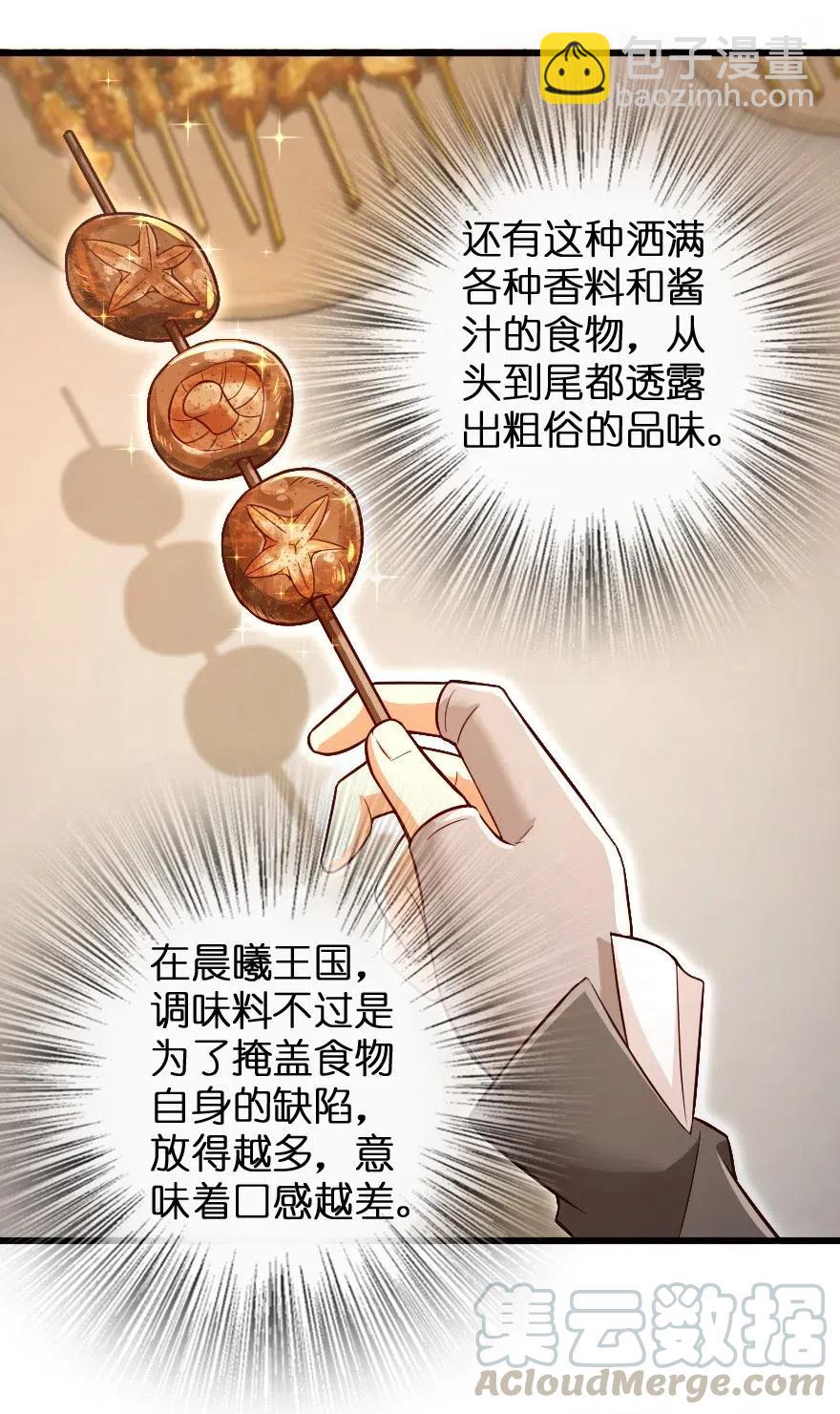 🍻放开那个女巫 207 心塞 第9页