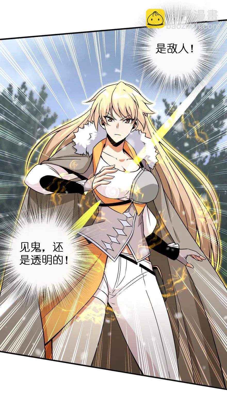 🍻放开那个女巫 209 营救 第11页