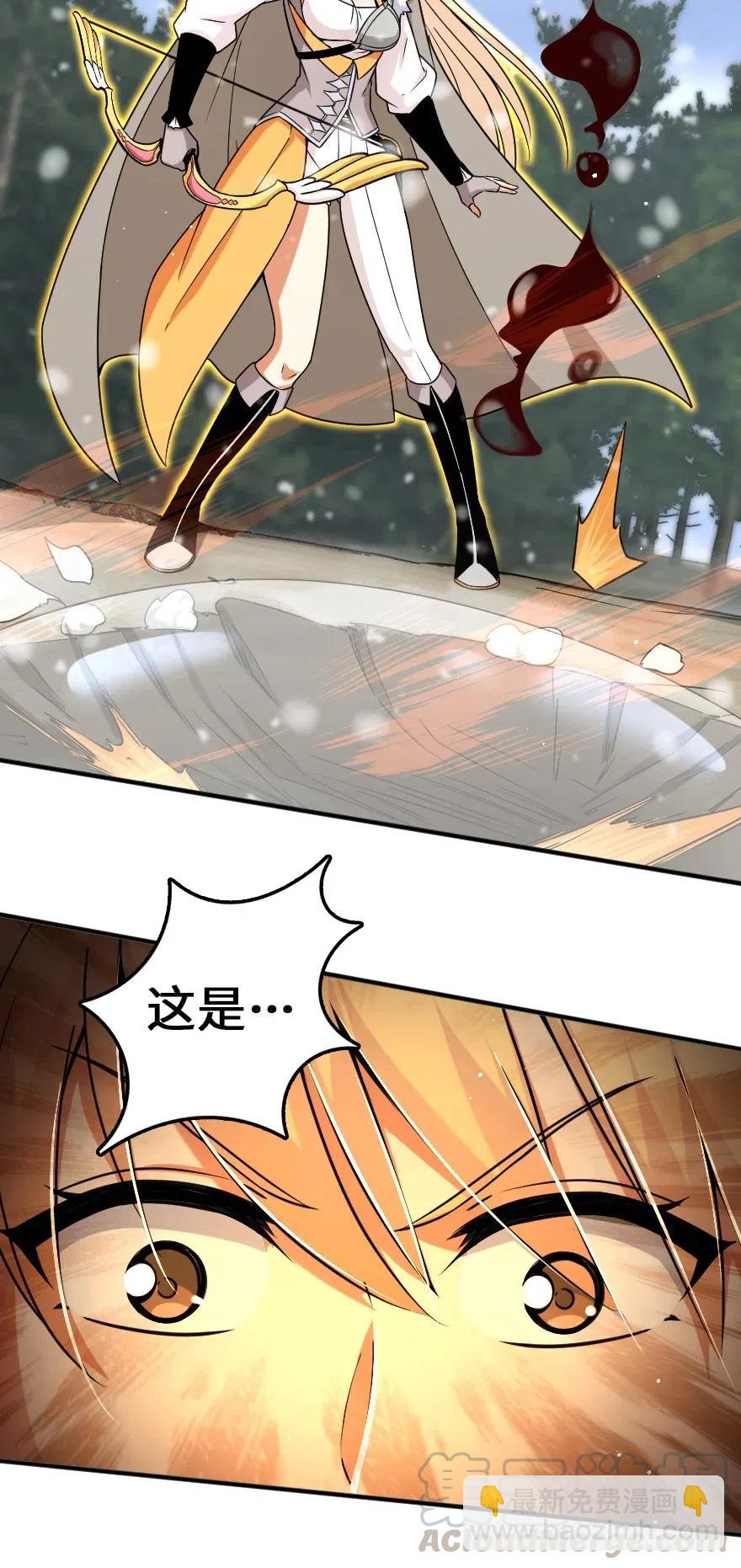 🍻放开那个女巫 209 营救 第13页