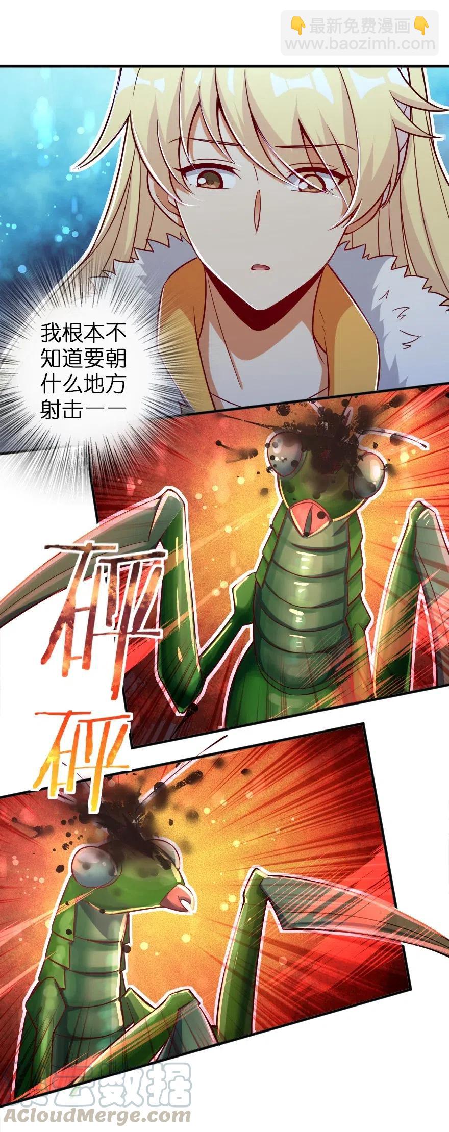🍻放开那个女巫 209 营救 第16页