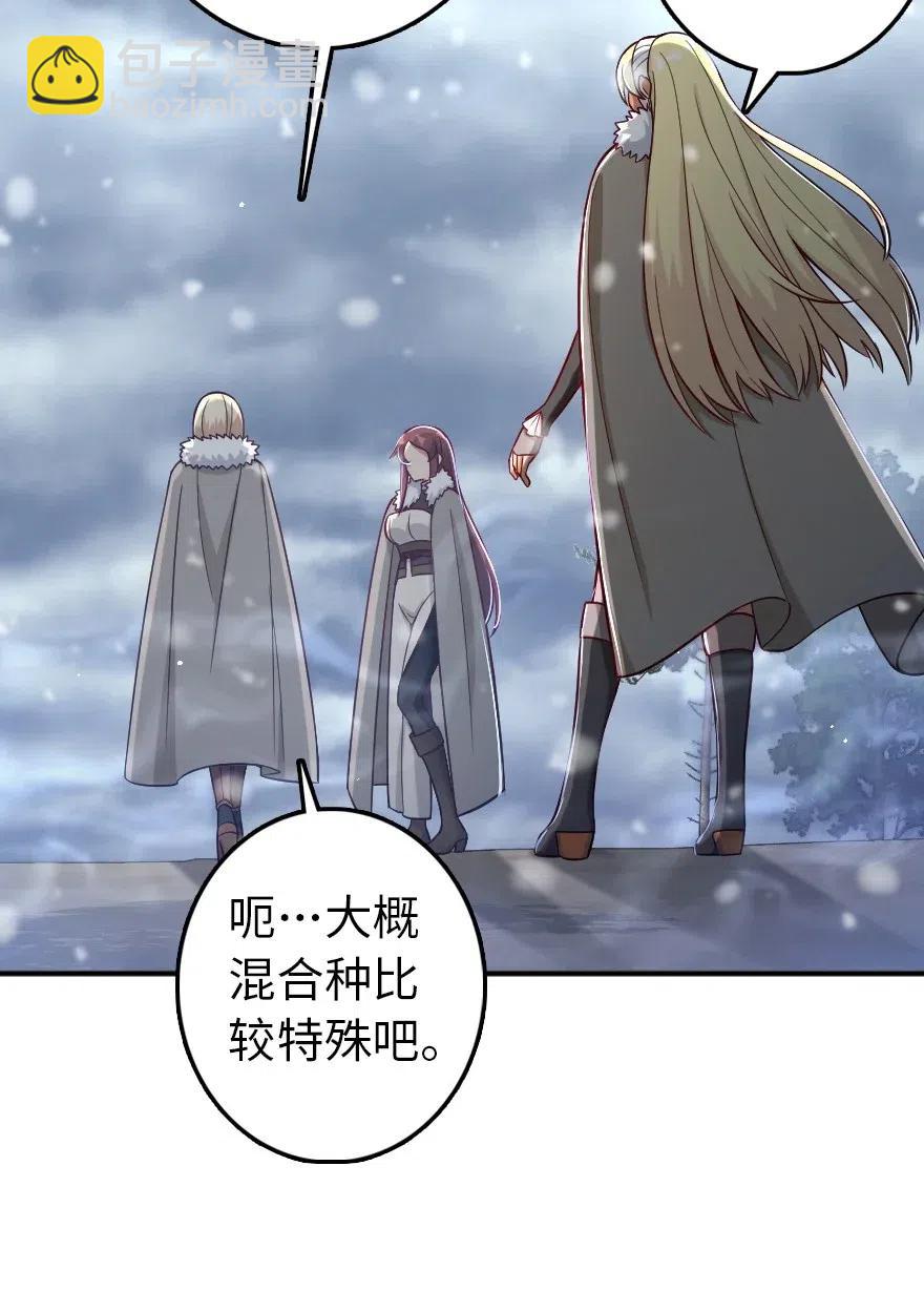 🍻放开那个女巫 209 营救 第21页