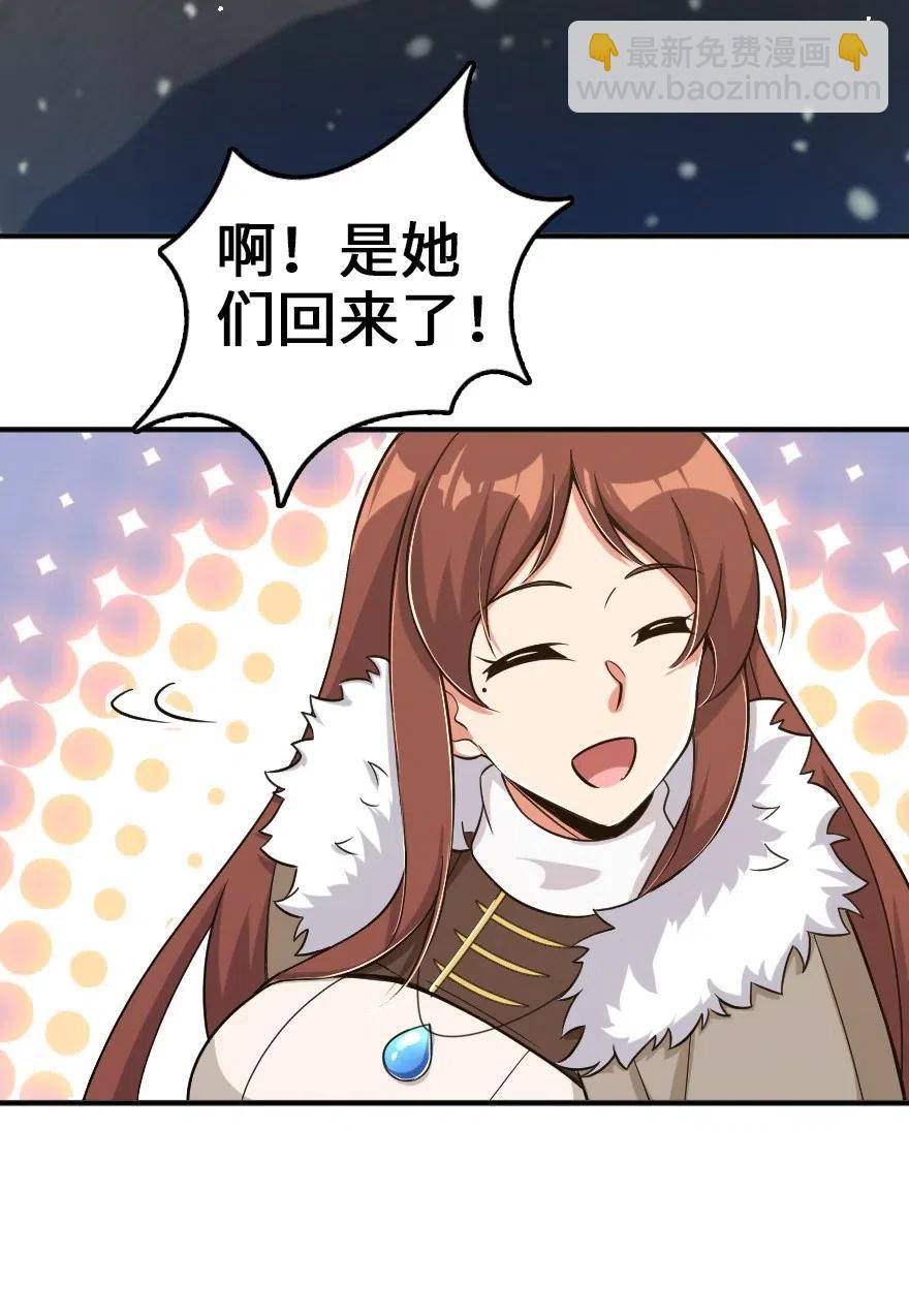 🍻放开那个女巫 209 营救 第24页