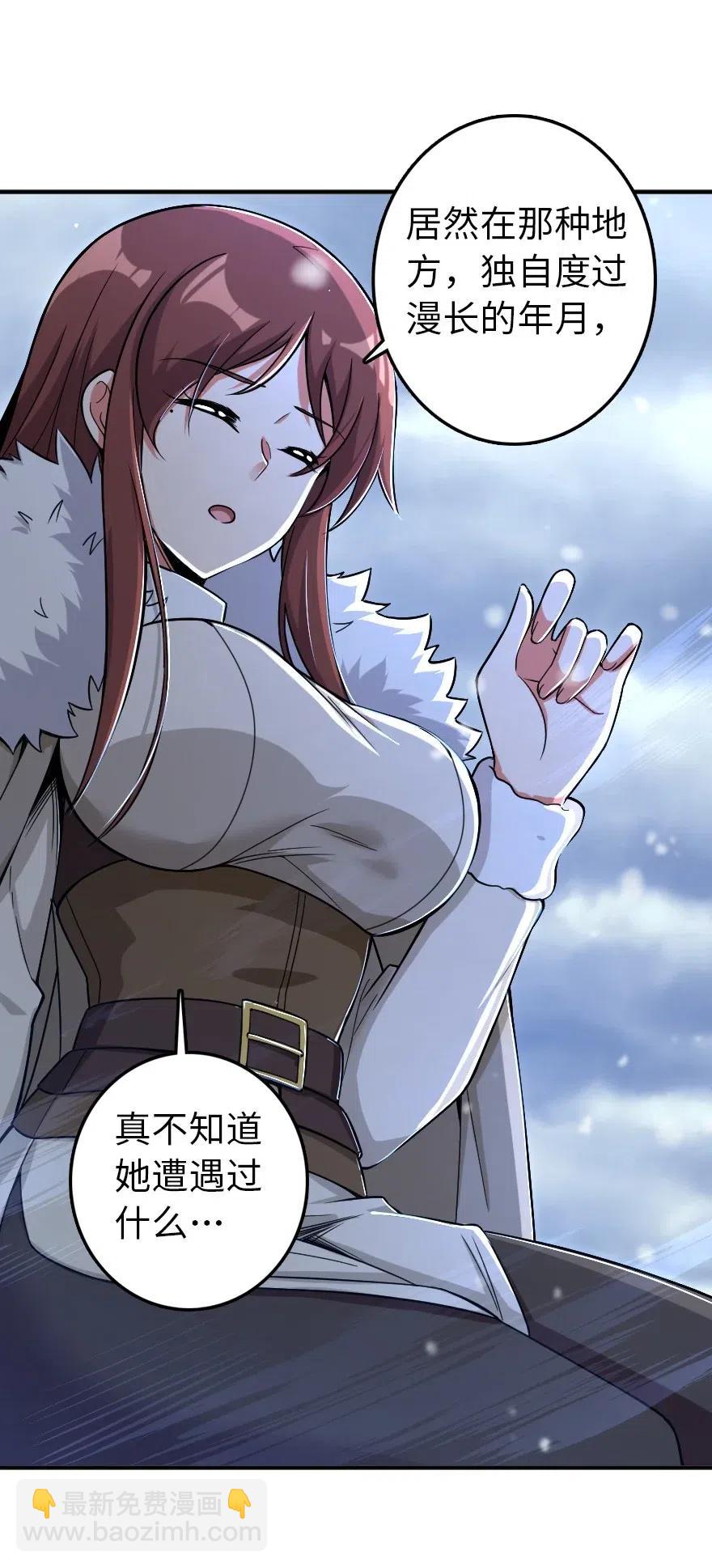 🍻放开那个女巫 209 营救 第27页