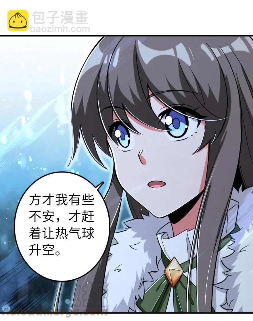 🍻放开那个女巫 209 营救 第28页