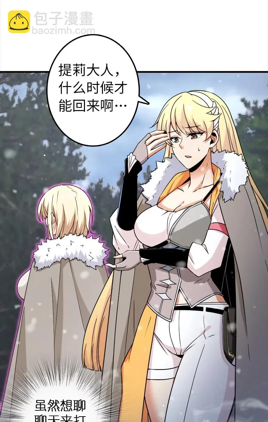 🍻放开那个女巫 209 营救 第3页