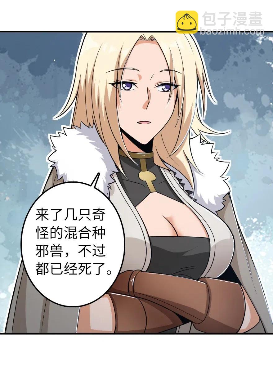 🍻放开那个女巫 209 营救 第30页