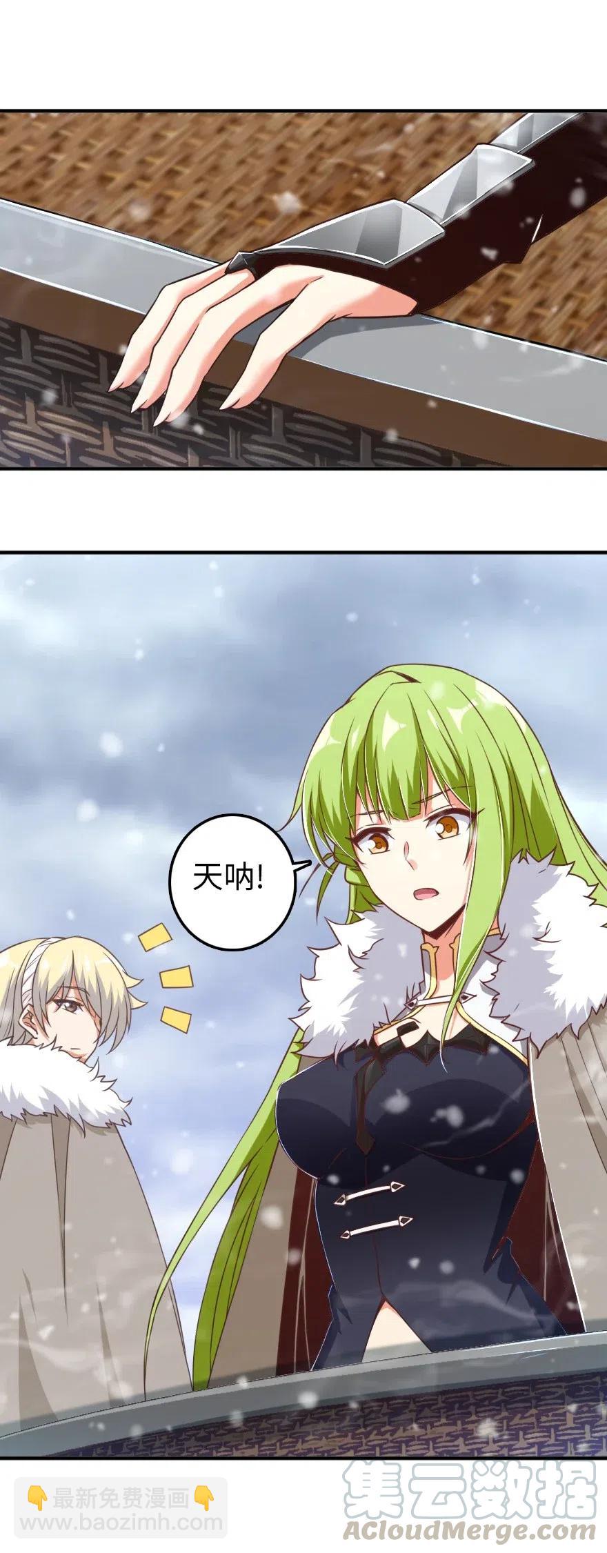 🍻放开那个女巫 209 营救 第31页