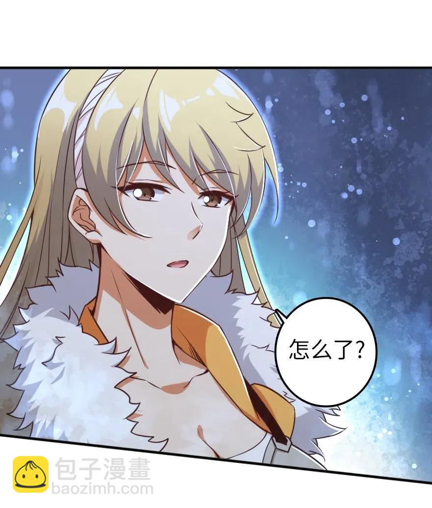 🍻放开那个女巫 209 营救 第32页
