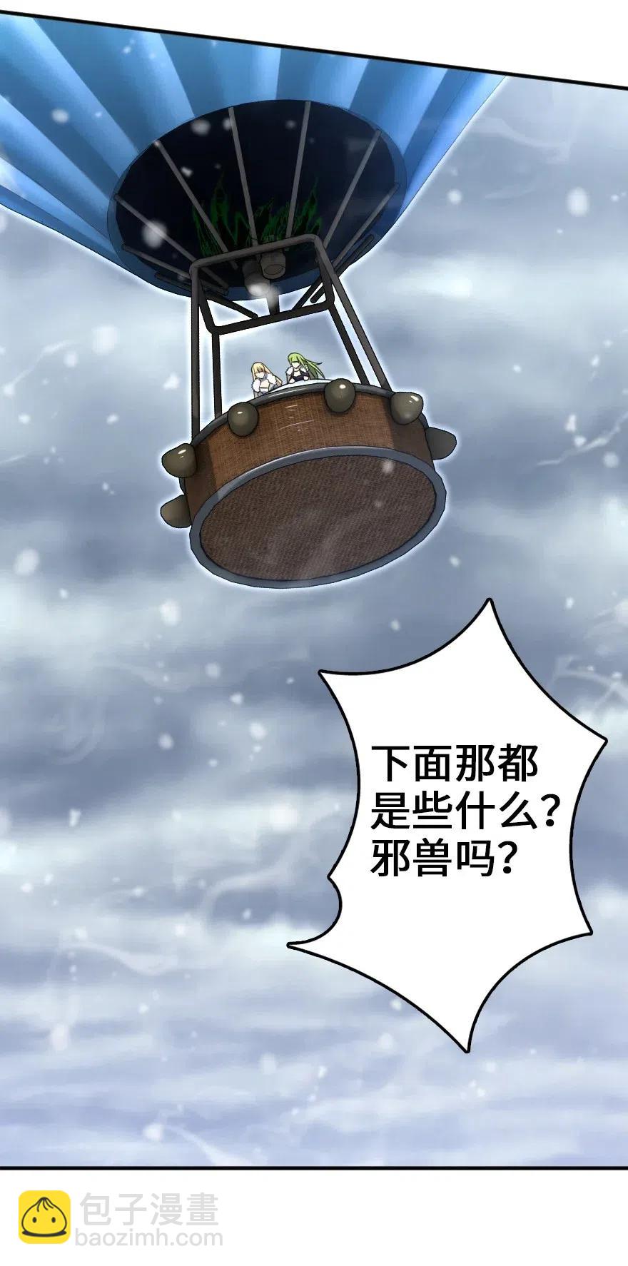 🍻放开那个女巫 209 营救 第33页