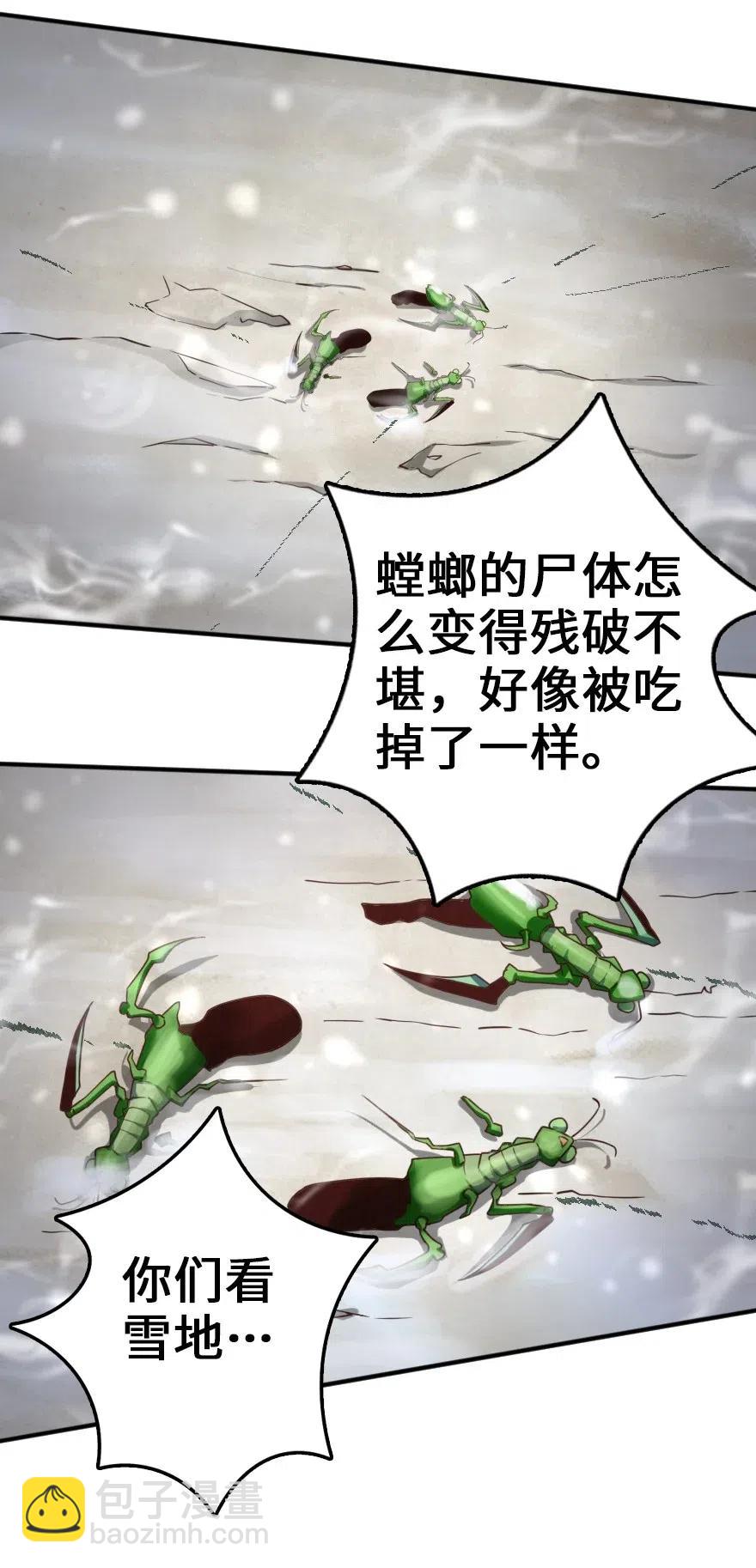 🍻放开那个女巫 209 营救 第35页