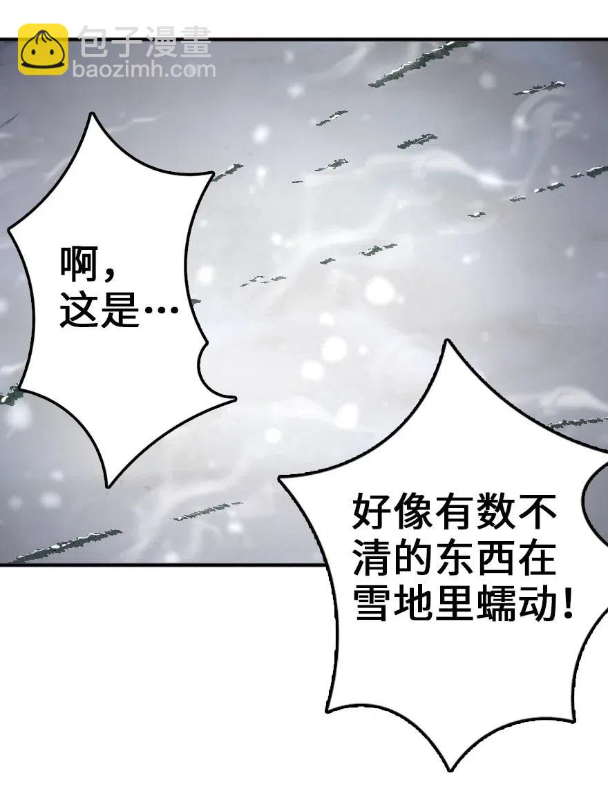 🍻放开那个女巫 209 营救 第36页