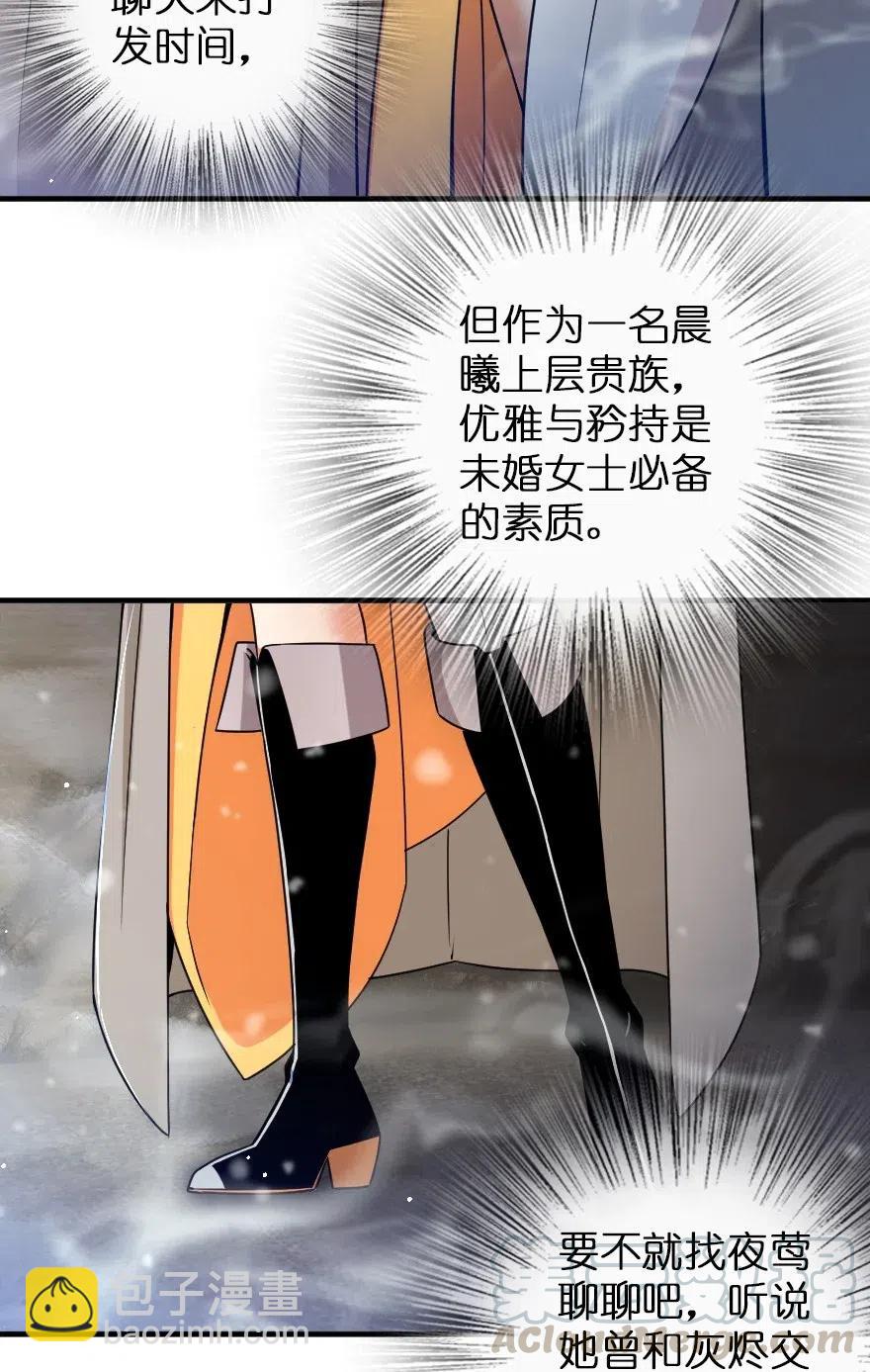 🍻放开那个女巫 209 营救 第4页