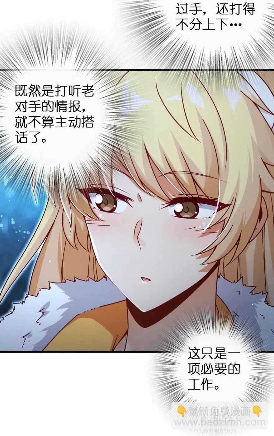 🍻放开那个女巫 209 营救 第5页