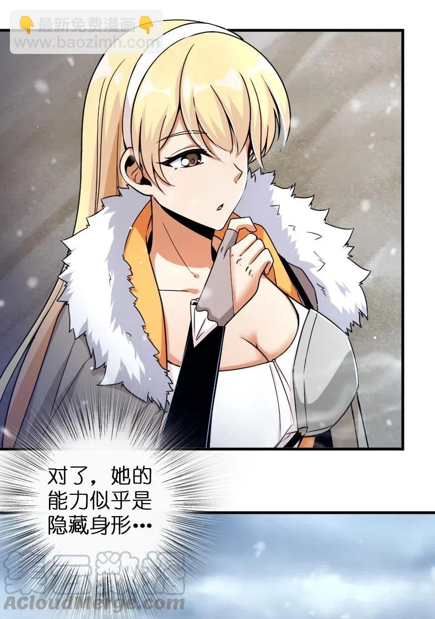 🍻放开那个女巫 209 营救 第7页