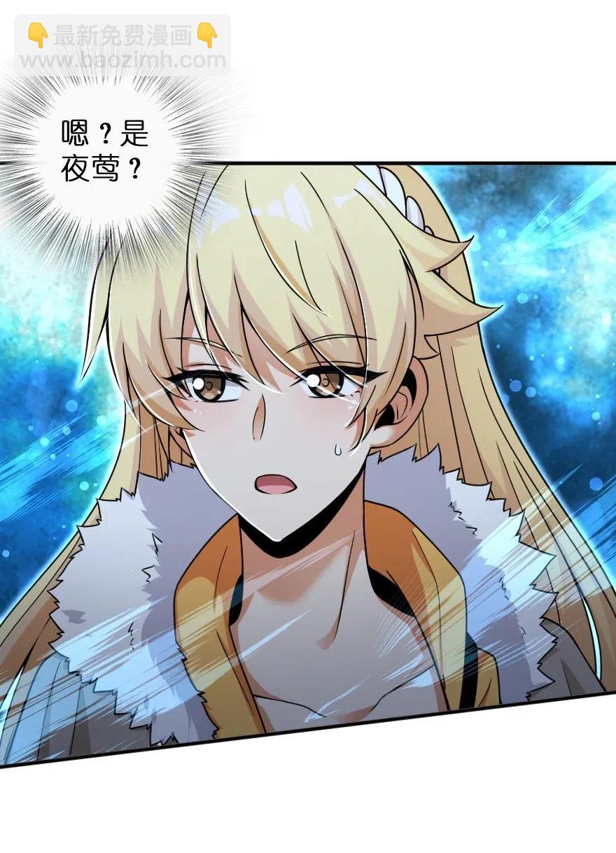 🍻放开那个女巫 209 营救 第9页