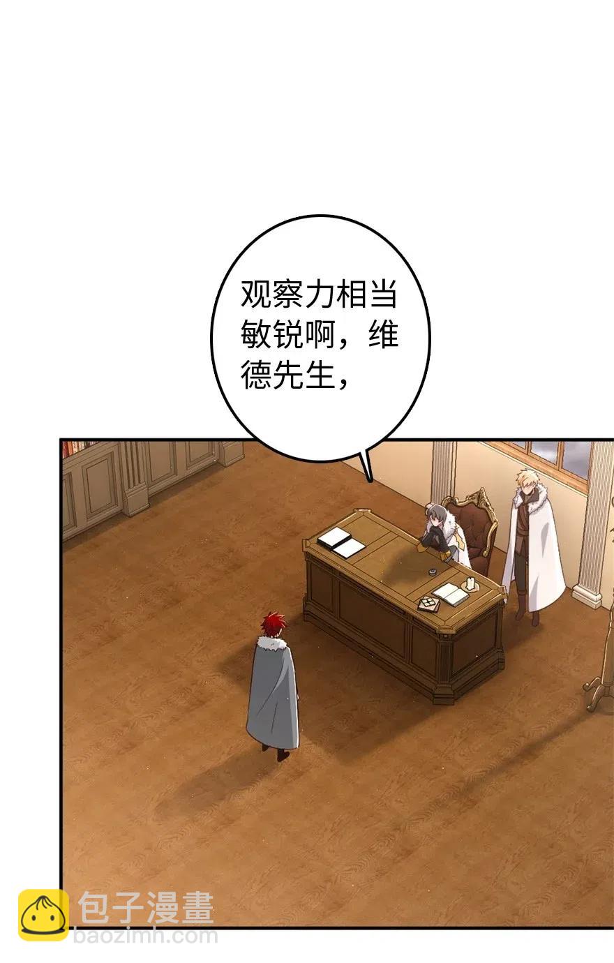 🍻放开那个女巫 211 沉睡者 第11页