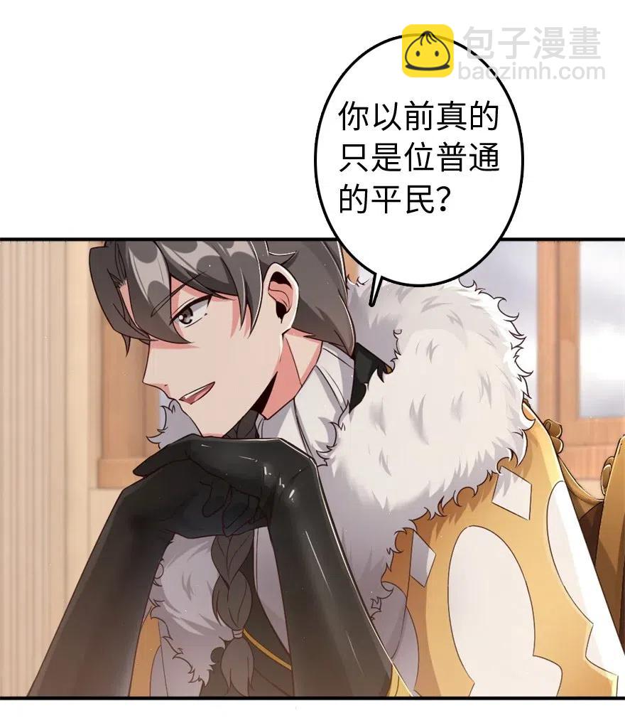 🍻放开那个女巫 211 沉睡者 第12页