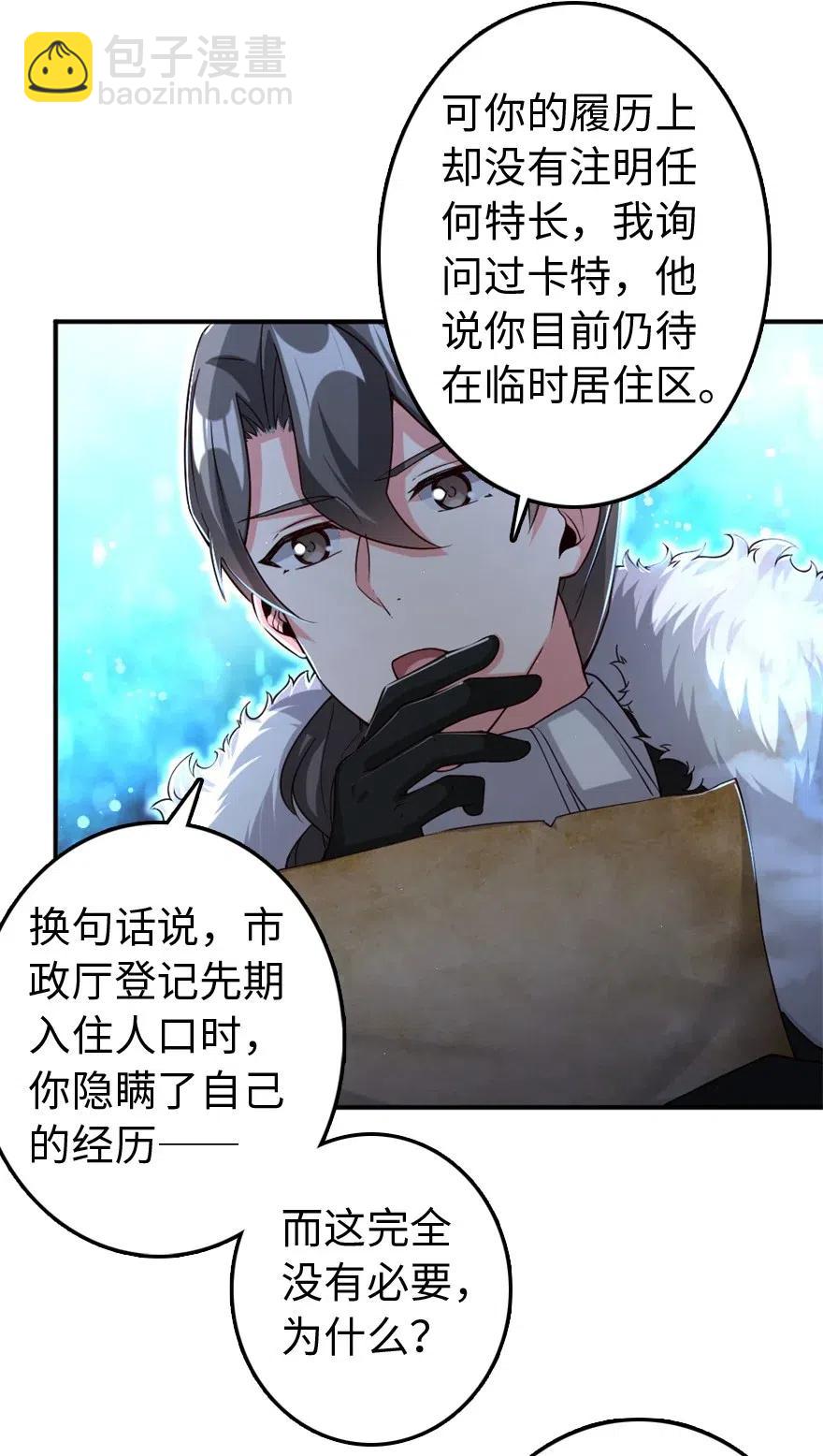 🍻放开那个女巫 211 沉睡者 第14页